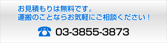 金子運送株式会社　お問合せ