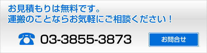 お問合せ