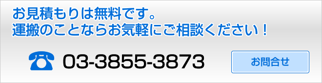 お問合せ